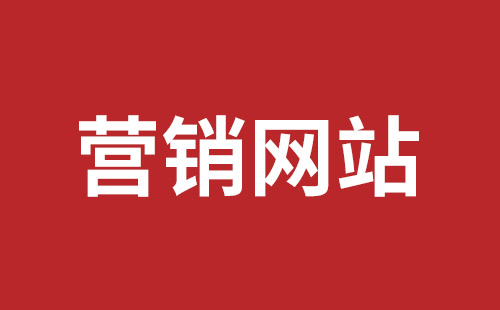 晋州市网站建设,晋州市外贸网站制作,晋州市外贸网站建设,晋州市网络公司,坪山网页设计报价