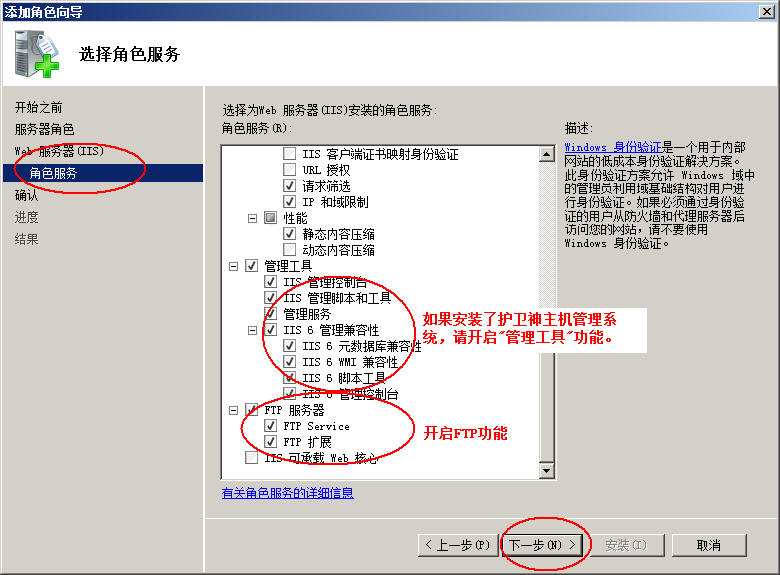 晋州市网站建设,晋州市外贸网站制作,晋州市外贸网站建设,晋州市网络公司,护卫神Windows Server 2008 如何设置FTP功能并开设网站