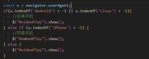 晋州市网站建设,晋州市外贸网站制作,晋州市外贸网站建设,晋州市网络公司,用JS来判断安卓或者苹果手机，来解决video标签的embed进度条问题
